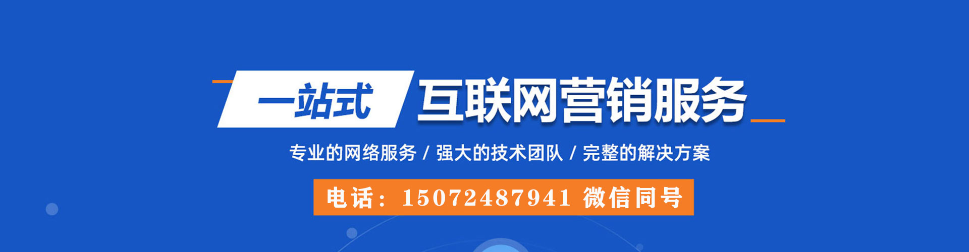 红安信息流营销
