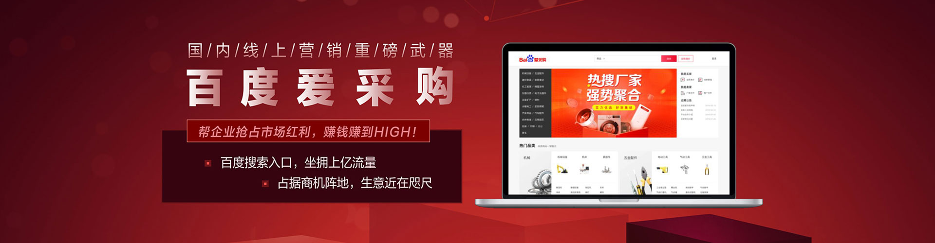 红安百度竞价排名